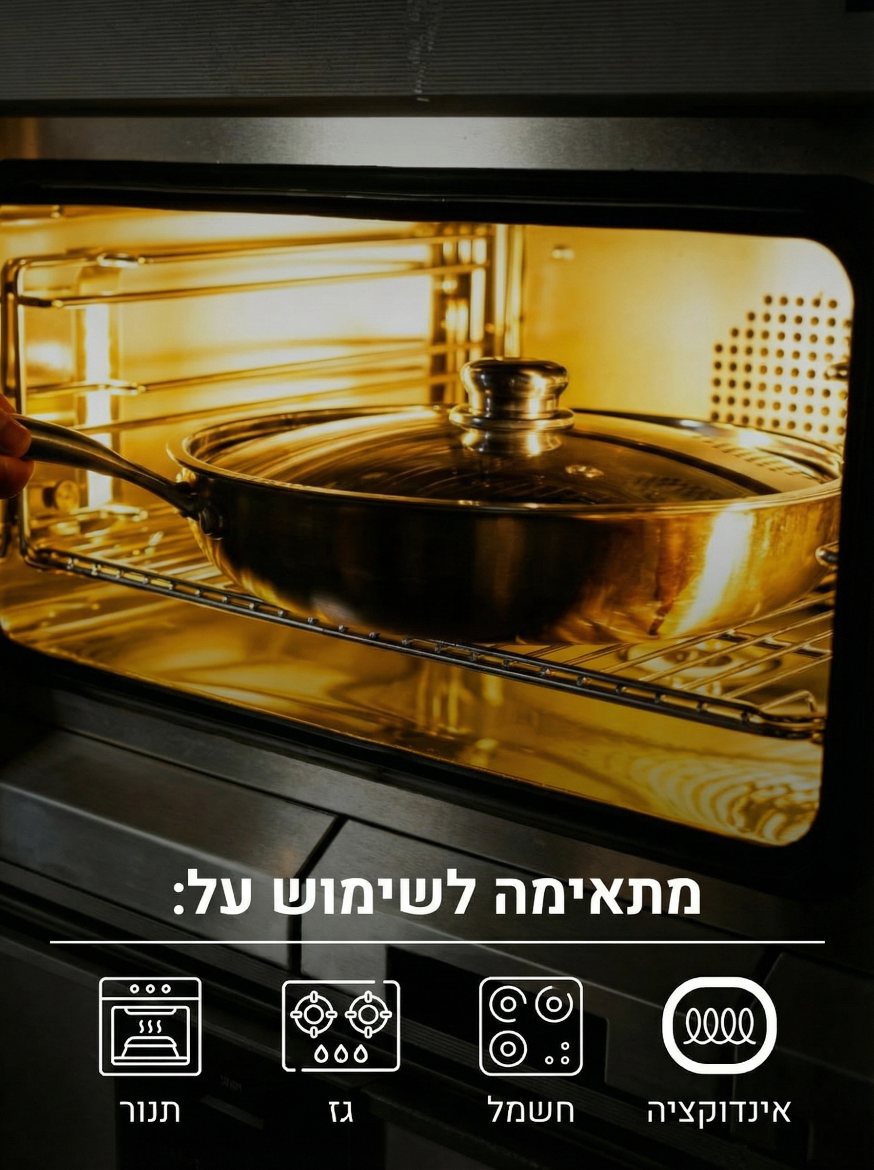 מחבת טיטניום המקורית של ®Cavier